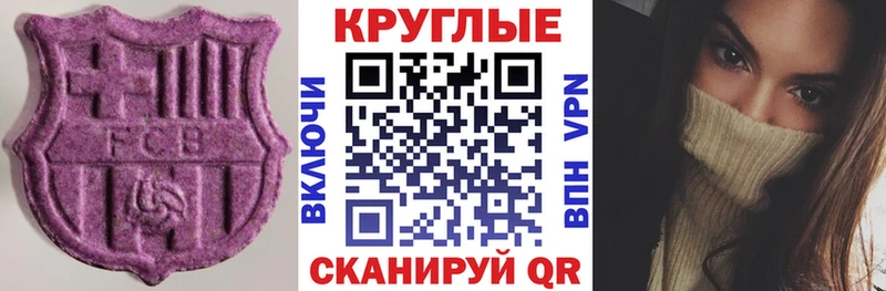 blacksprut онион  цены наркотик  Харовск  ЭКСТАЗИ круглые 